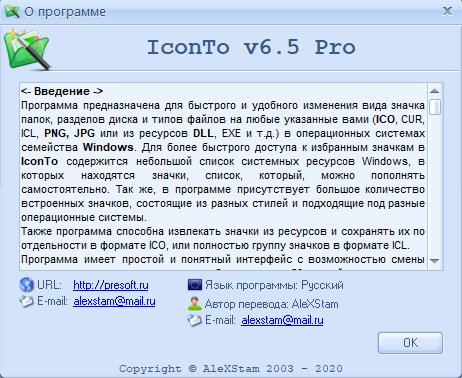 IconTo download free in Russian & English