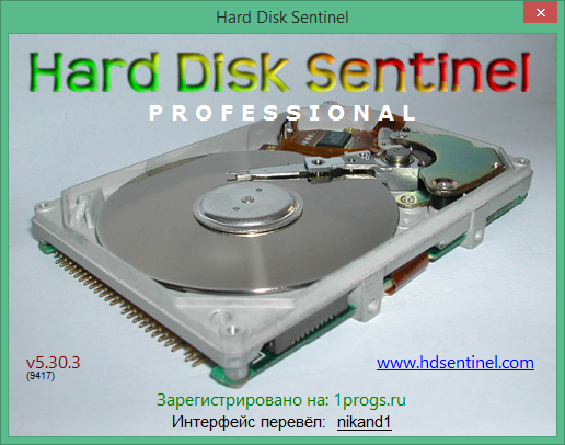 Hard Disk Sentinel download free