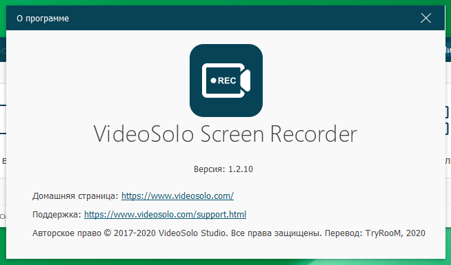 VideoSolo Screen Recorder Activation Code