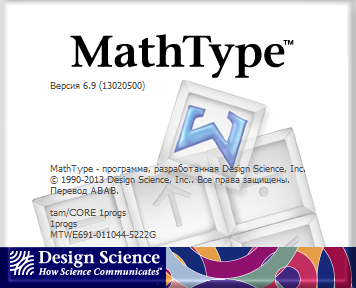 MathType download with Key