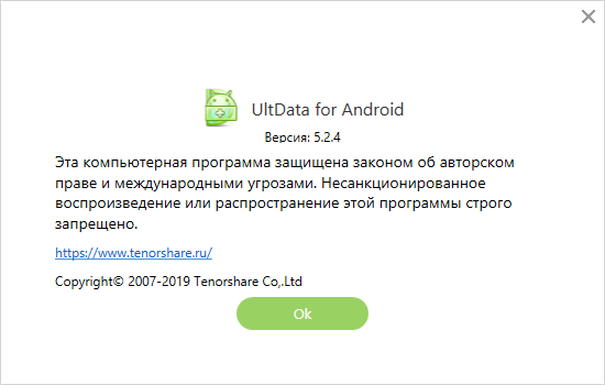 tenorshare ultdata for android License Key