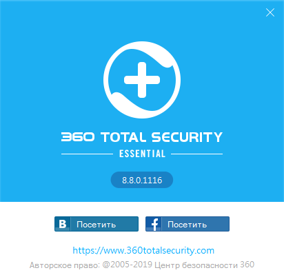 360 total security essentials download