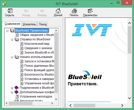 BlueSoleil Key