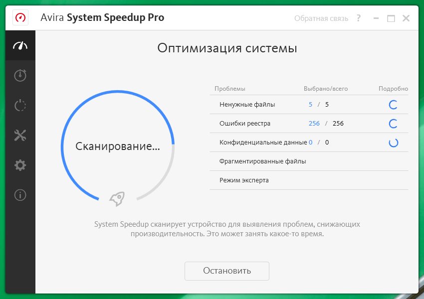 Avira System Speedup activation