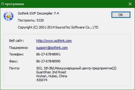 Sothink SWF Decompiler is Cracked