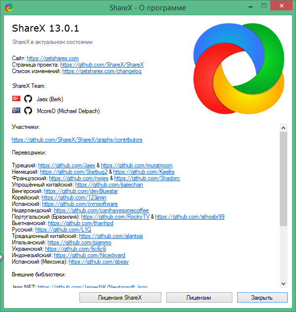 download sharex in russian