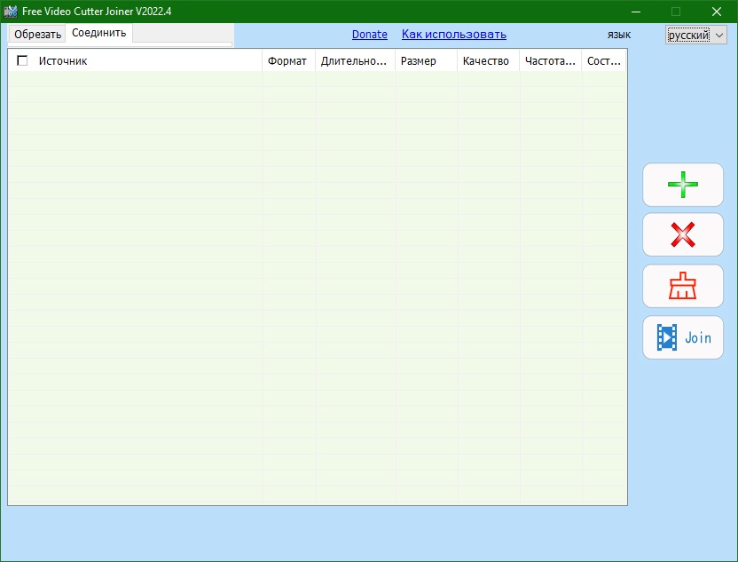 Free Video Cutter Joiner download in Russian & English