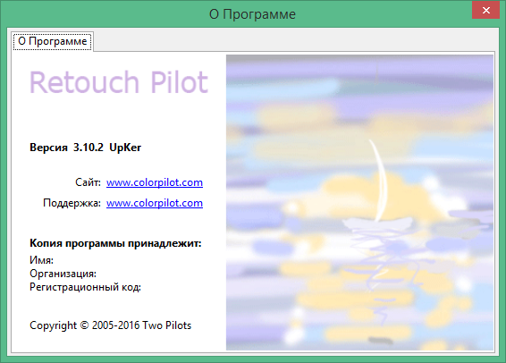 Retouch Pilot download