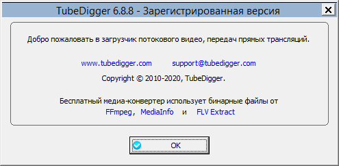 TubeDigger download