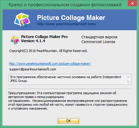 picture collage maker pro license code
