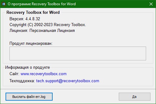 Recovery Toolbox for Word Activation Code