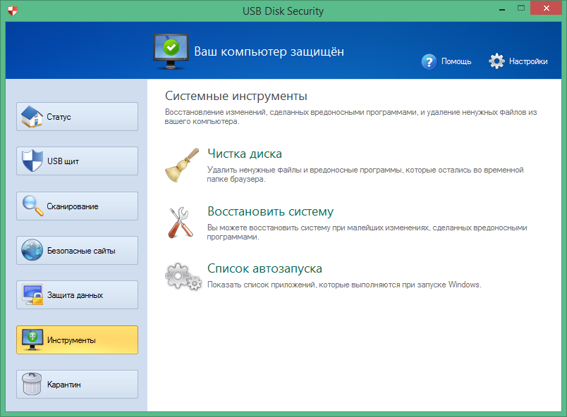 usb disk security download torrent