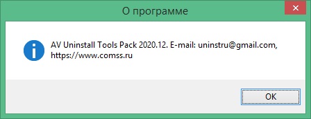 AV Uninstall Tools Pack free download