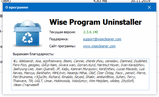 wise program uninstaller free download in Russian & English