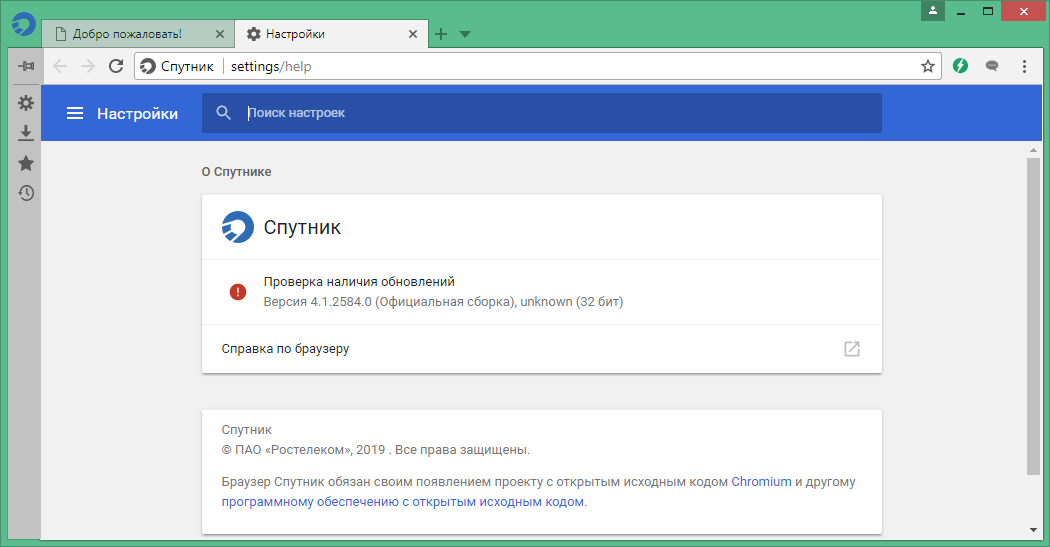 satellite browser with support for domestic cryptography