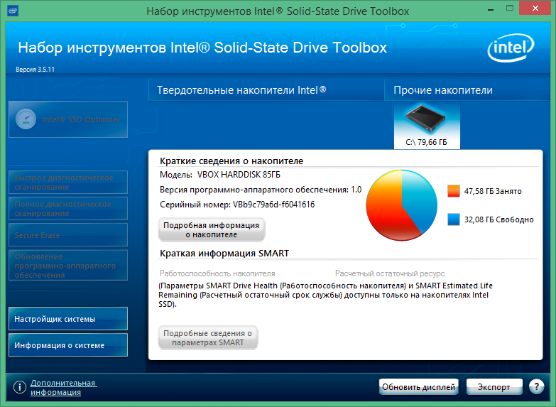 intel ssd toolbox rus download