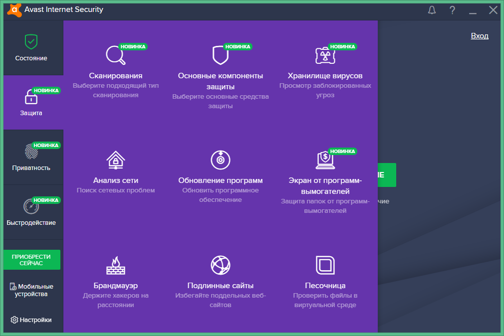 Avast Internet Security Key