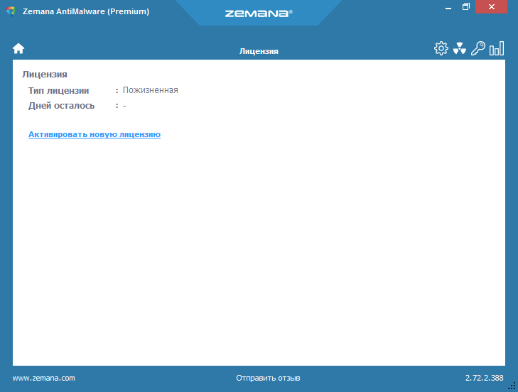 Zemana Anti-Malware Premium download with Key