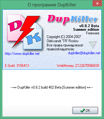 dupkiller download free in Russian & English