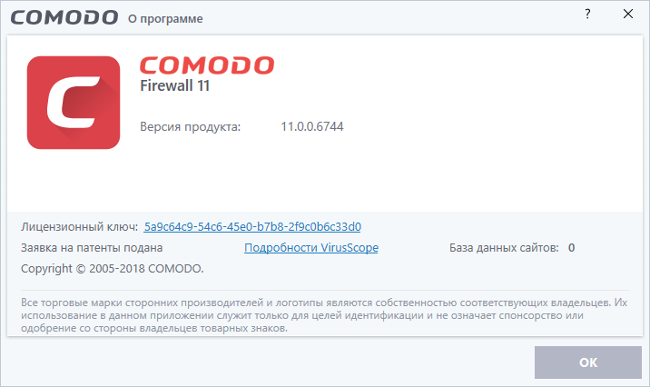 download comodo firewall