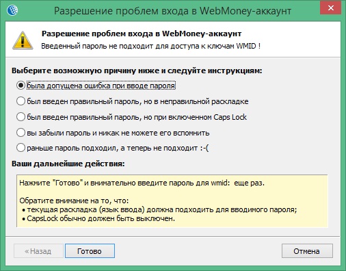 WebMoney Keeper Classic download