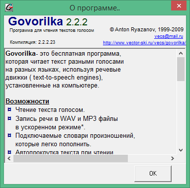 program govorilka