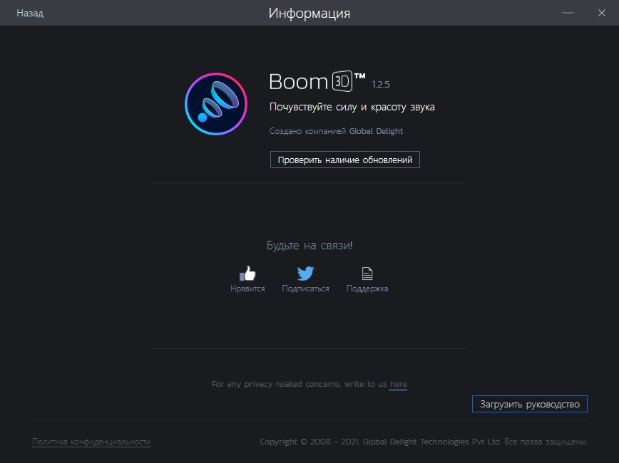 Boom 3D download Cracked