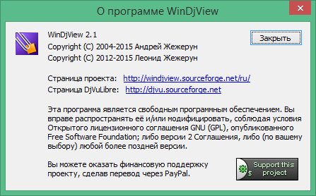 download windjview in Russian & English for free