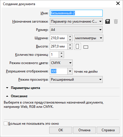 CorelDRAW Graphics Suite activation