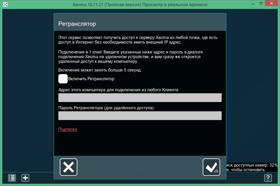 xeoma download free in Russian & English