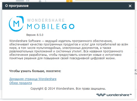 Wondershare MobileGo free download in Russian & English