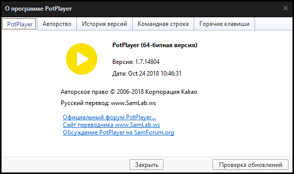 Daum PotPlayer Russian & English version Portable