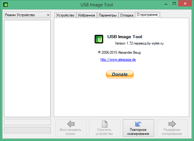 USB Image Tool download in Russian & English