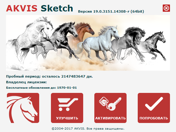 AKVIS Sketch download with Key