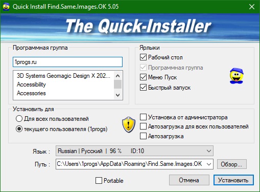 Find.Same.Images.OK download in Russian & English