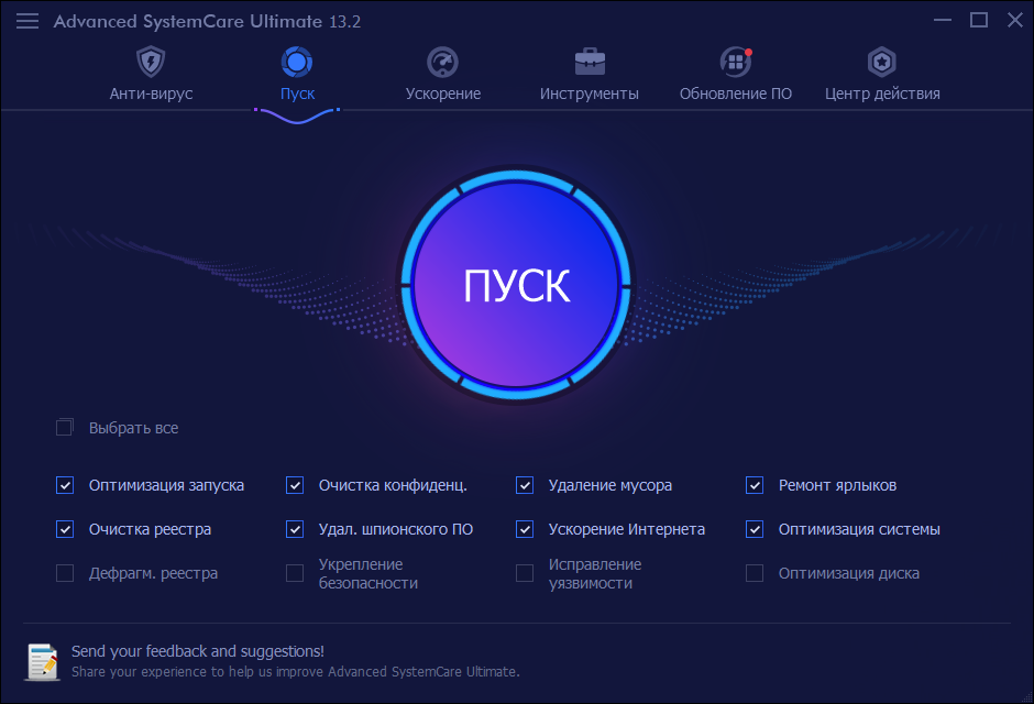 Advanced SystemCare Ultimate License Key