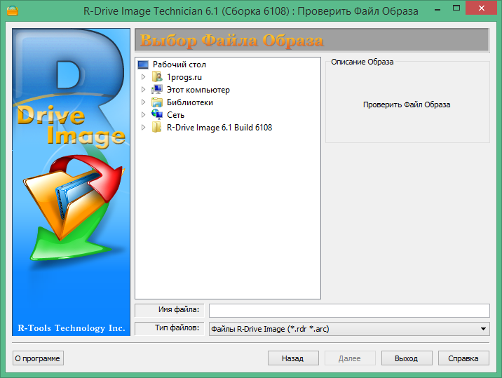 R-Drive Image Key