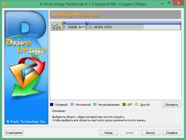 R-Drive Image Key
