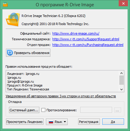 R-Drive Image download with Key