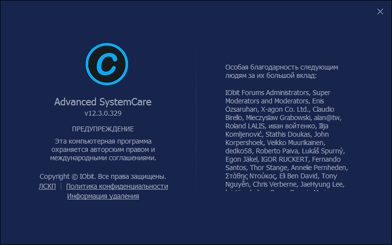 license code for advanced systemcare 12 pro