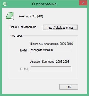 AkelPad free download Russian & English version