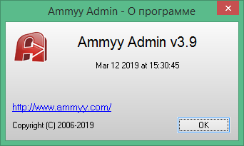 ammyy admin download