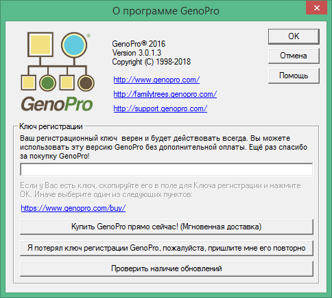 genopro download