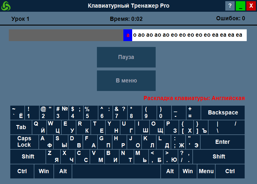 Keyboard trainer free download