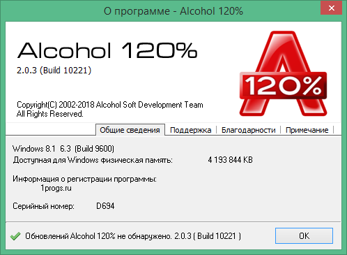 Alcohol 120 download with Key