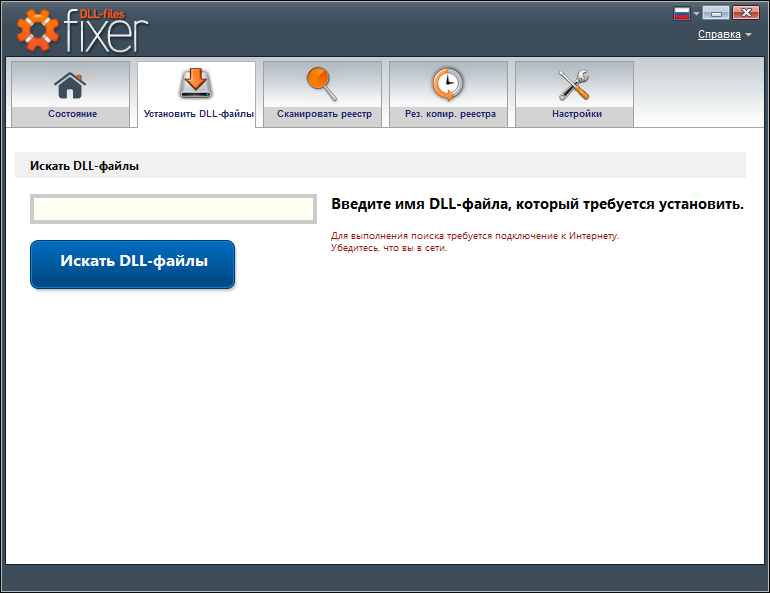 DLL-FiLes com Fixer full version