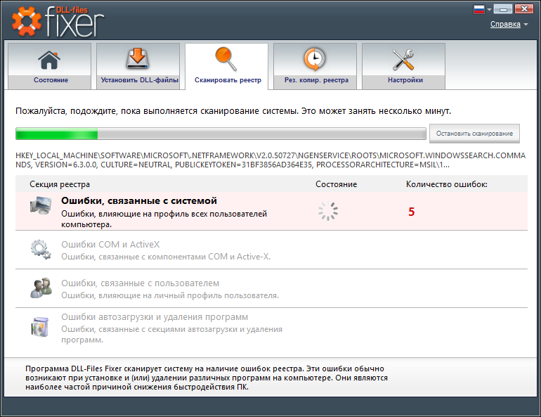 DLL-FiLes com Fixer Key