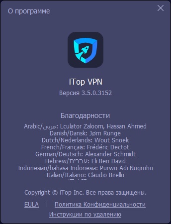 iTop VPN Free download