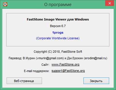 faststone image viewer download