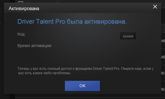 driver talent download free in Russian & English